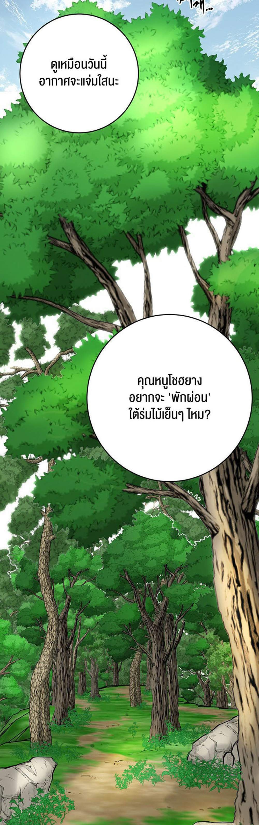 Brothel แปลไทย