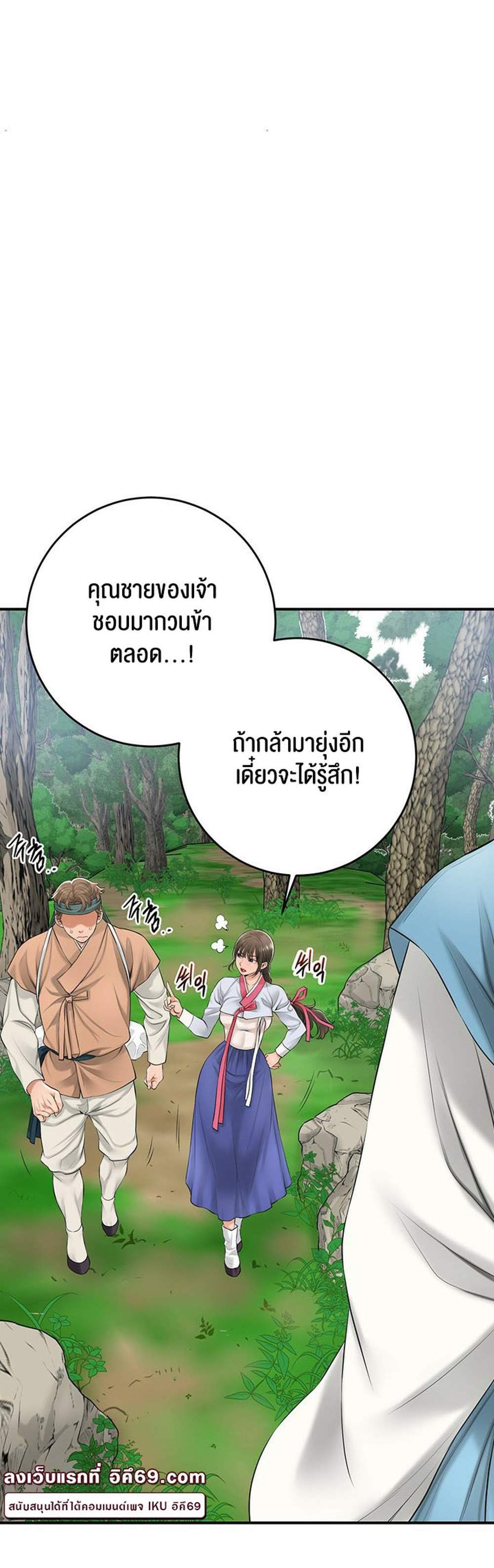 Brothel แปลไทย