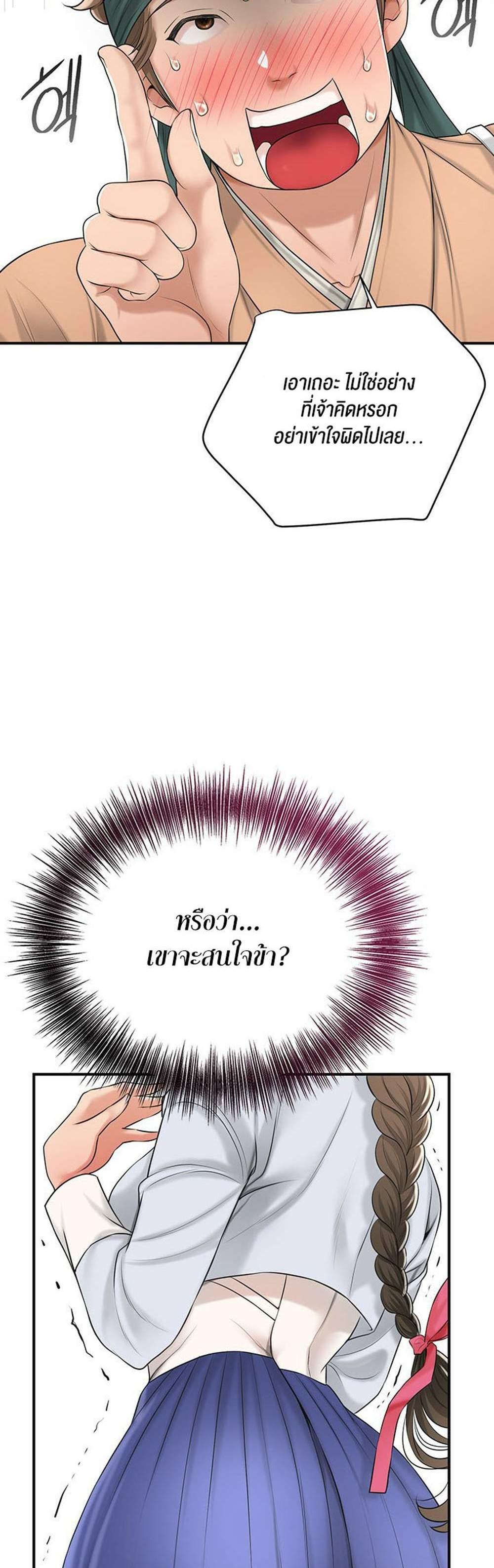 Brothel แปลไทย