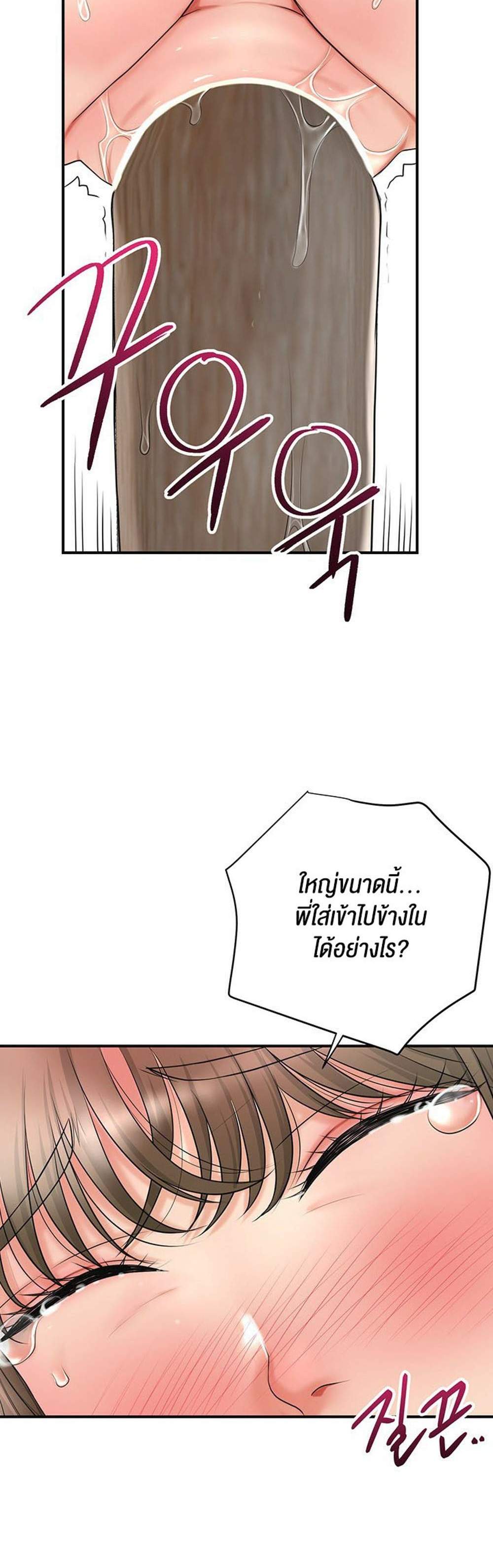 Brothel แปลไทย