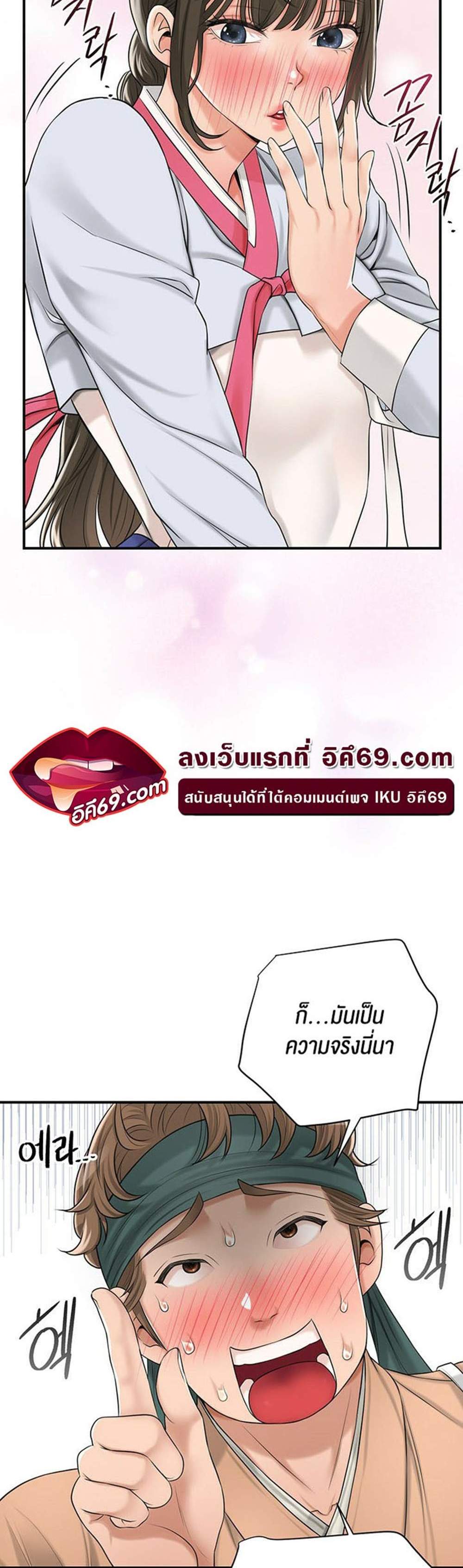 Brothel แปลไทย