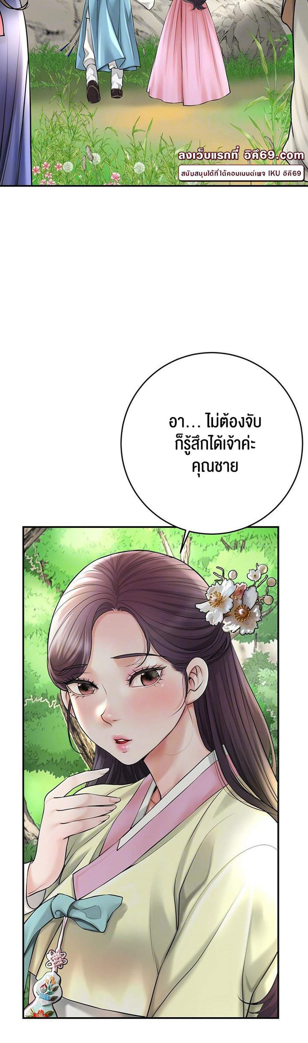 Brothel แปลไทย