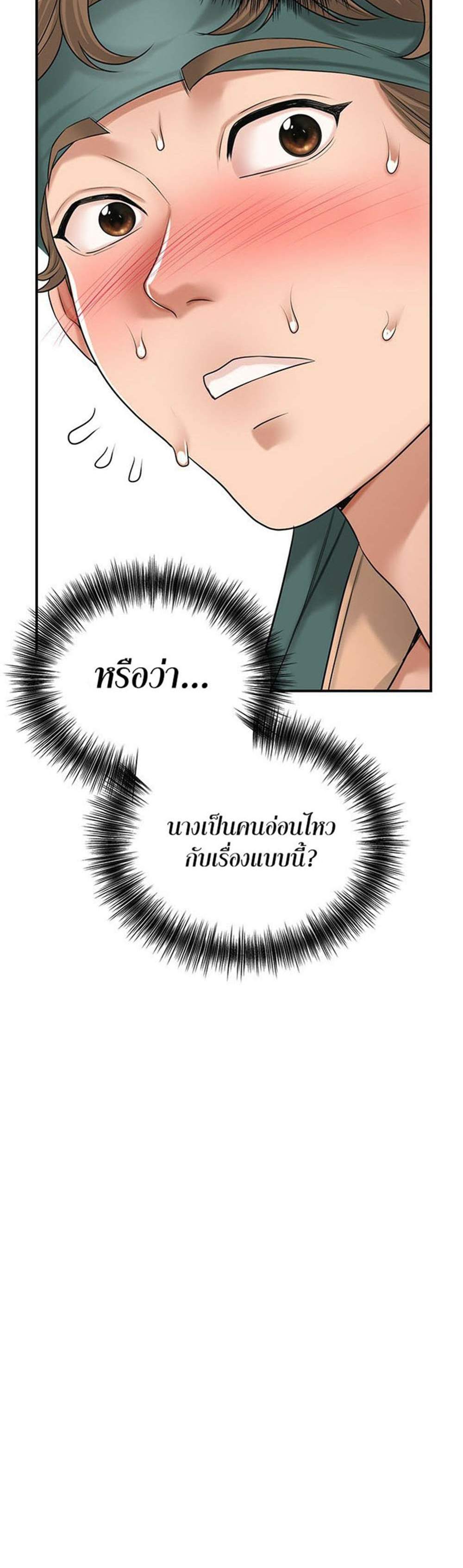 Brothel แปลไทย