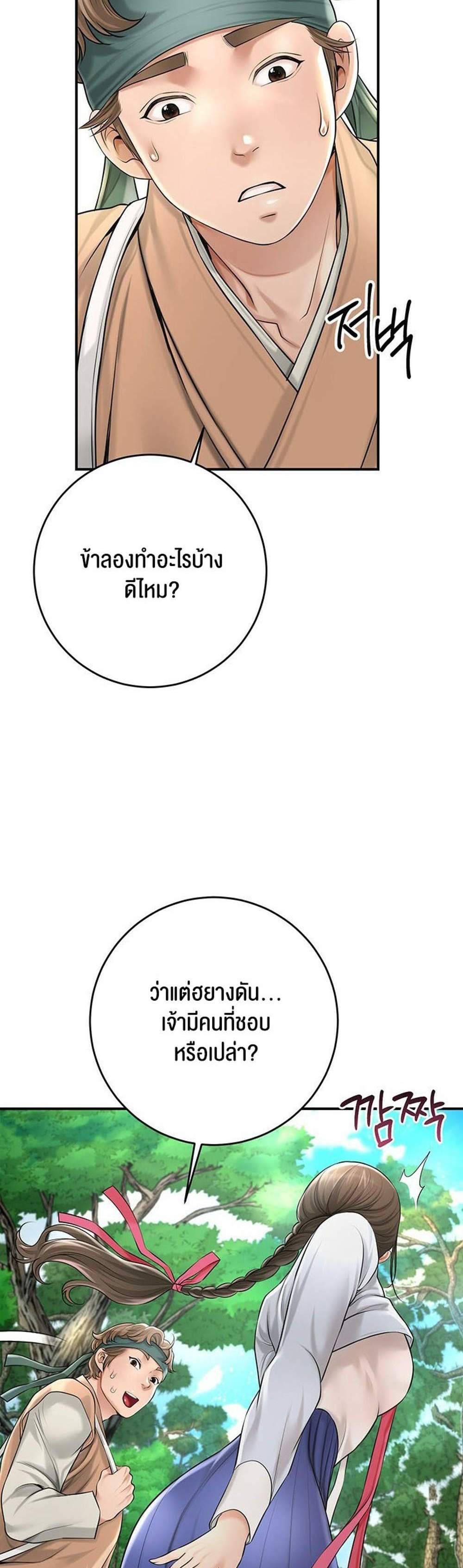 Brothel แปลไทย