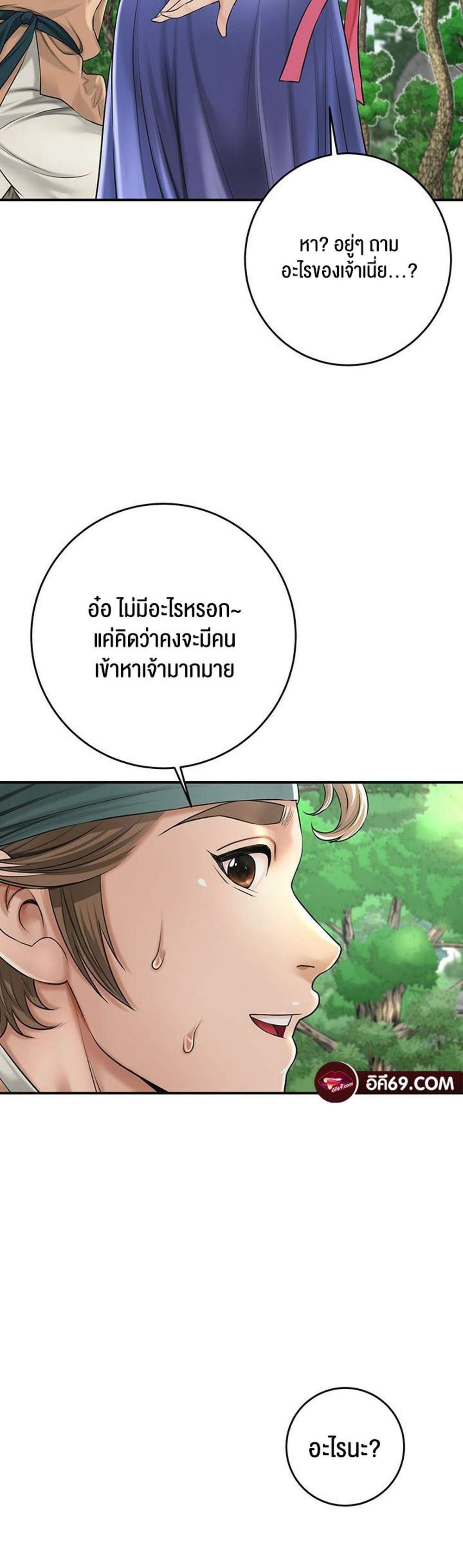 Brothel แปลไทย