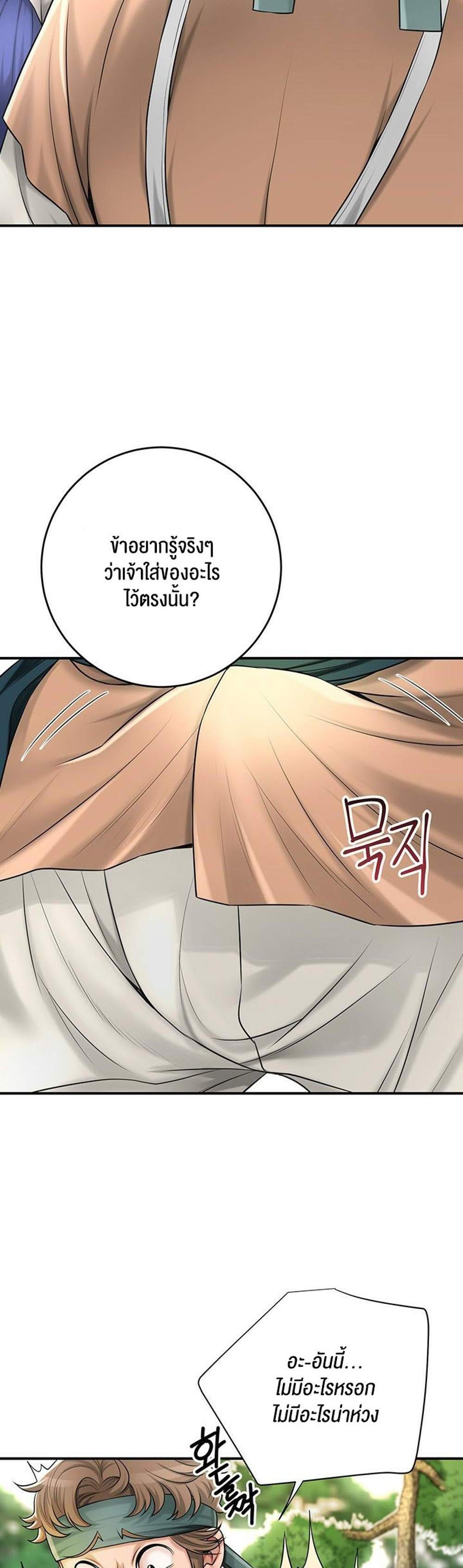 Brothel แปลไทย