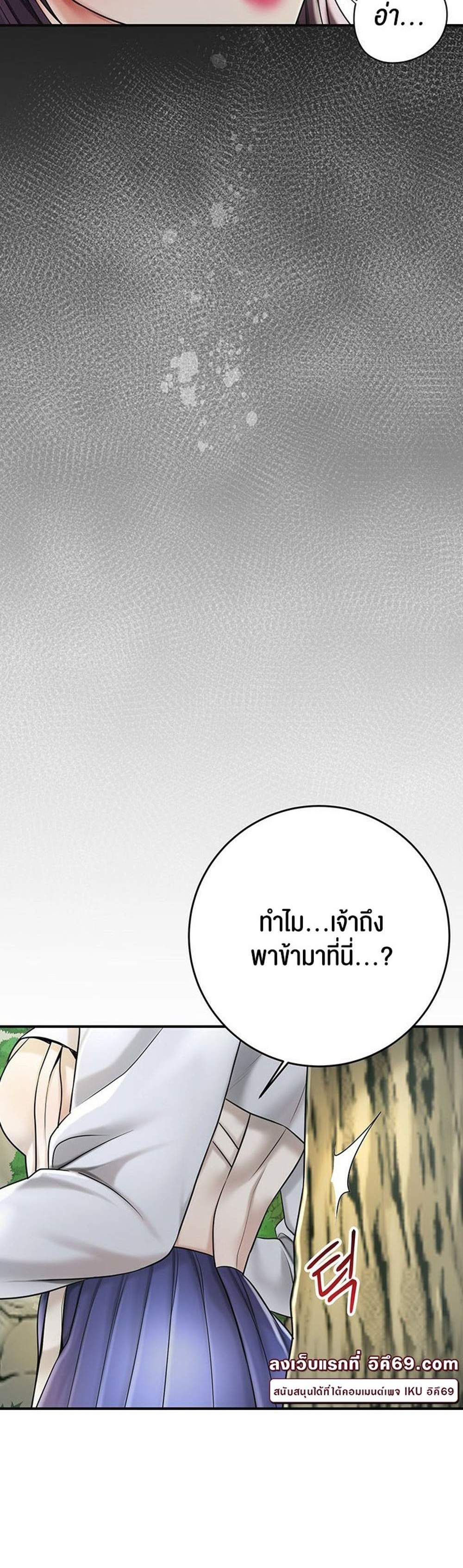 Brothel แปลไทย