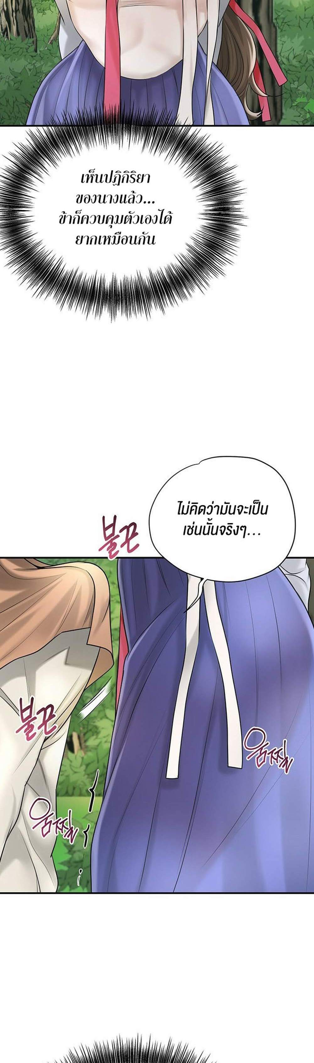 Brothel แปลไทย