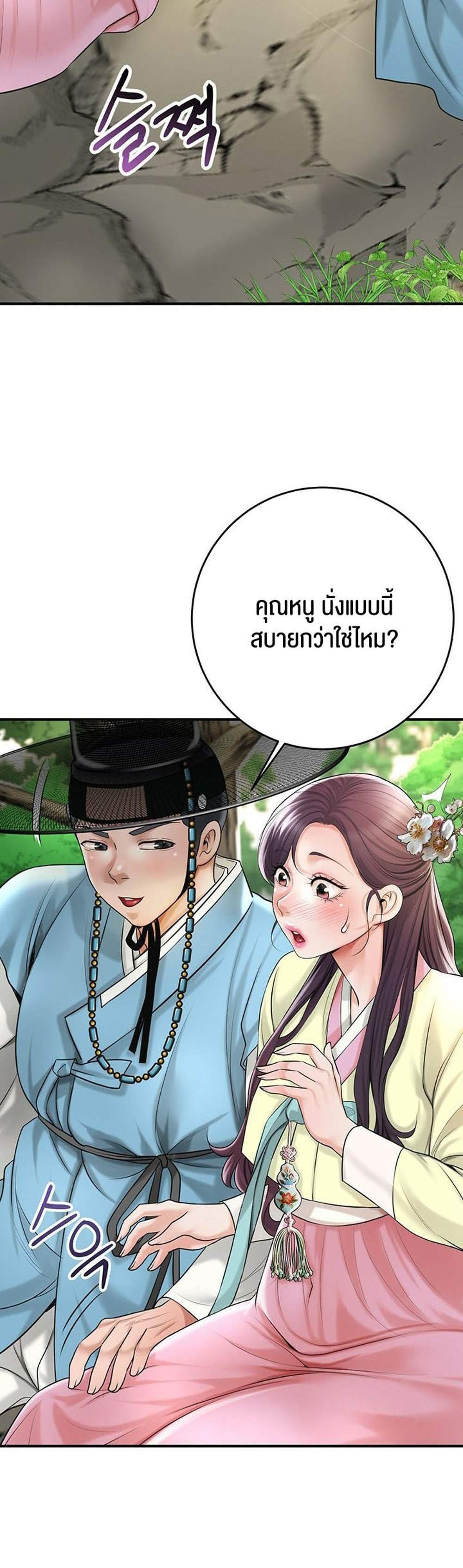 Brothel แปลไทย