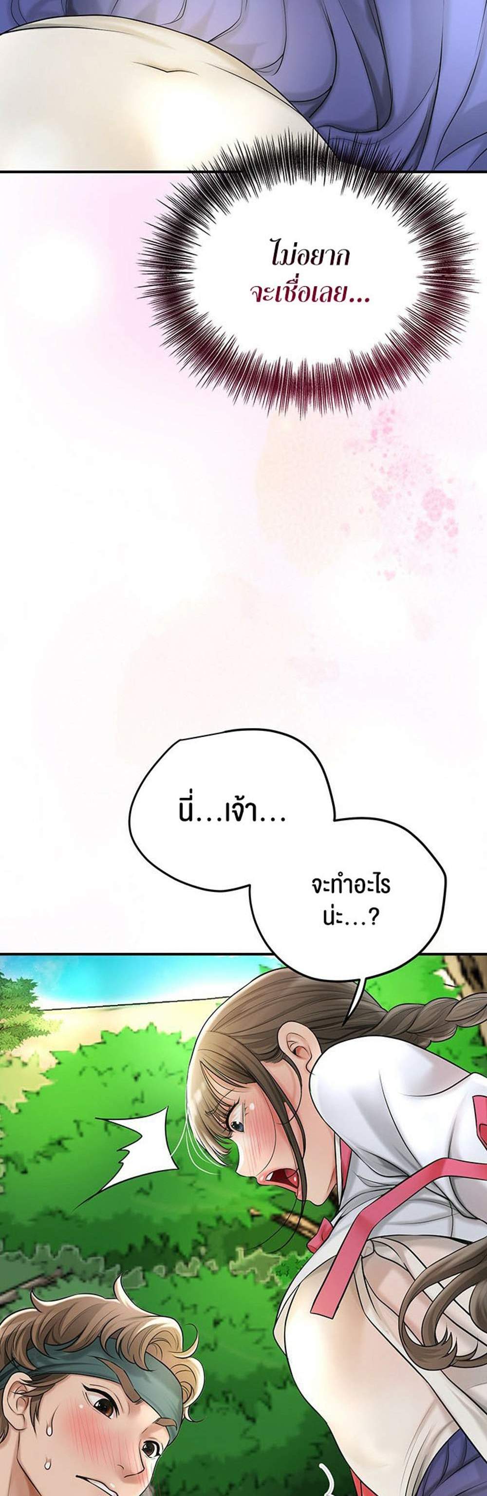 Brothel แปลไทย