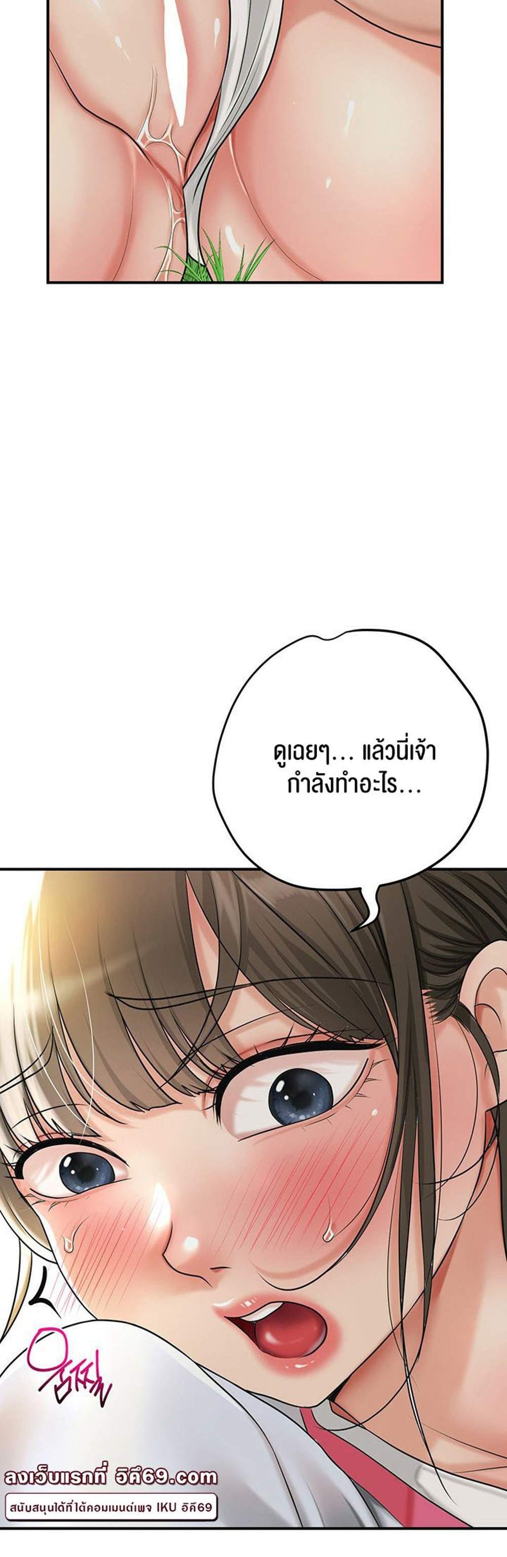 Brothel แปลไทย