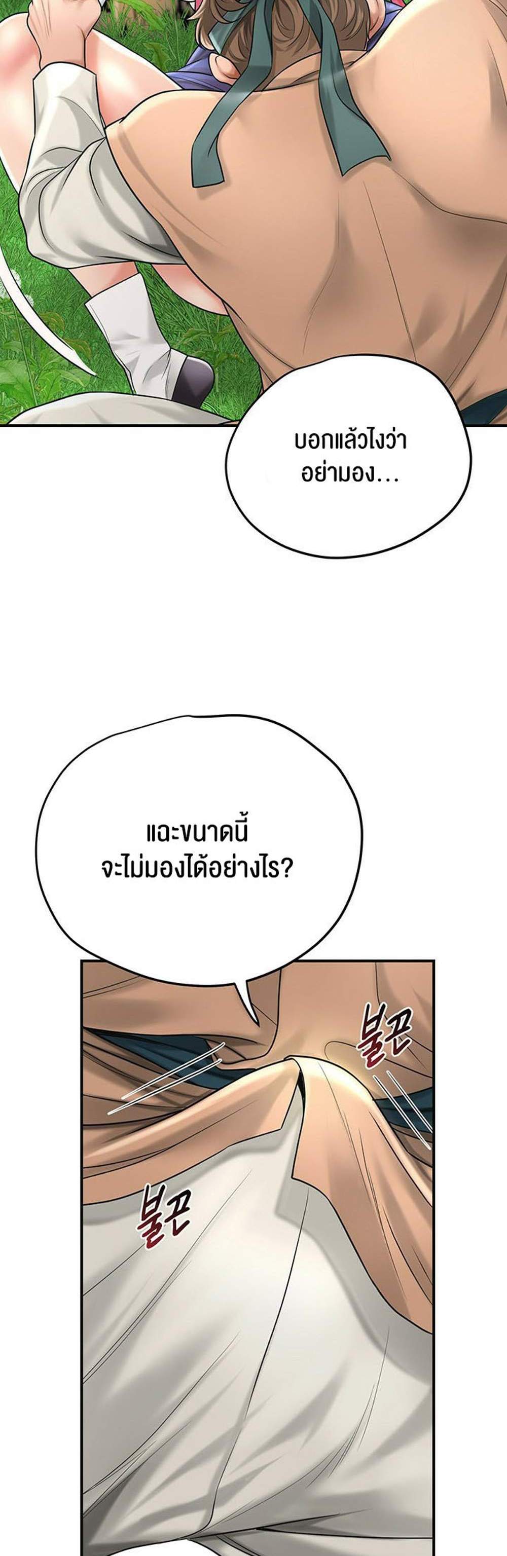 Brothel แปลไทย