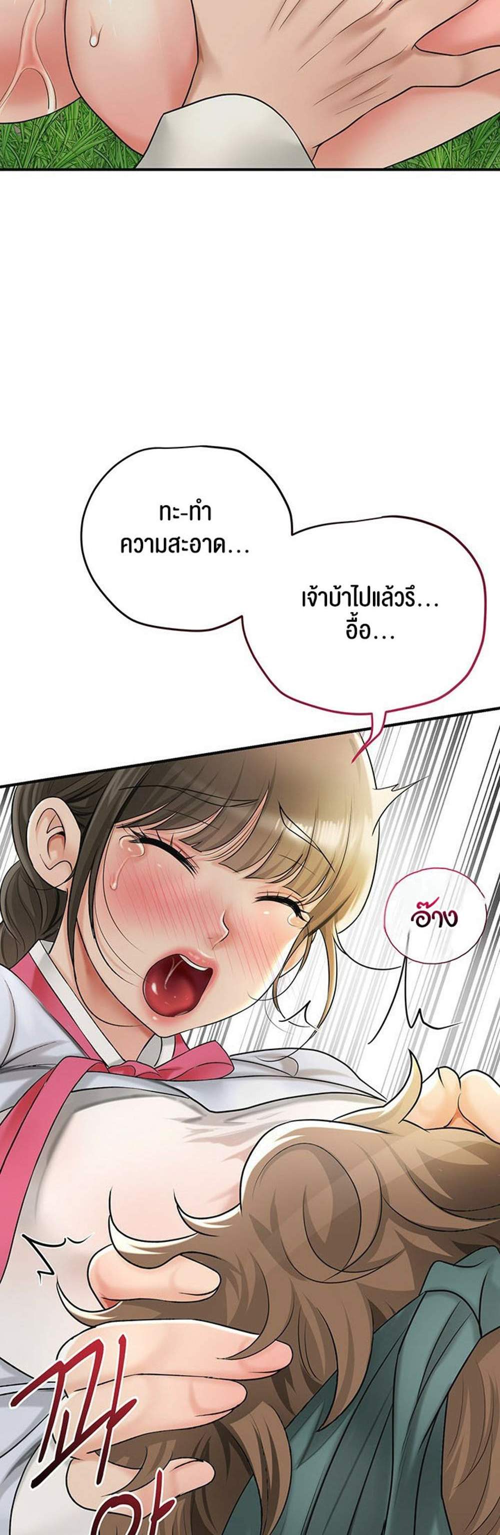 Brothel แปลไทย