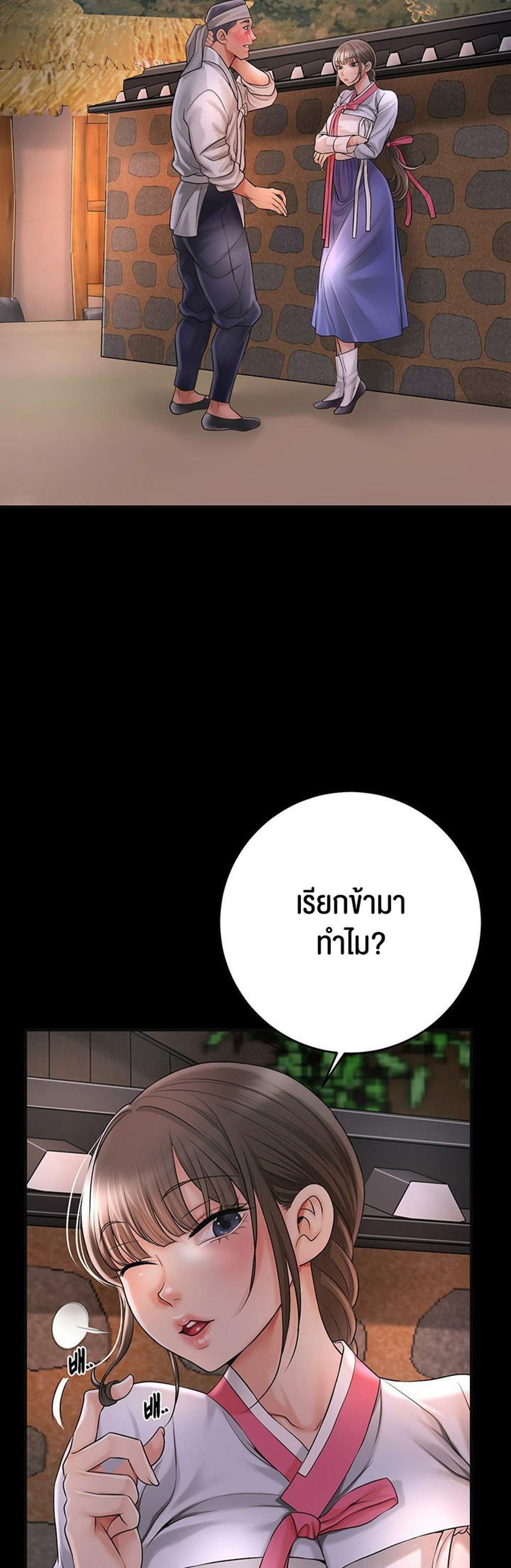 Brothel แปลไทย