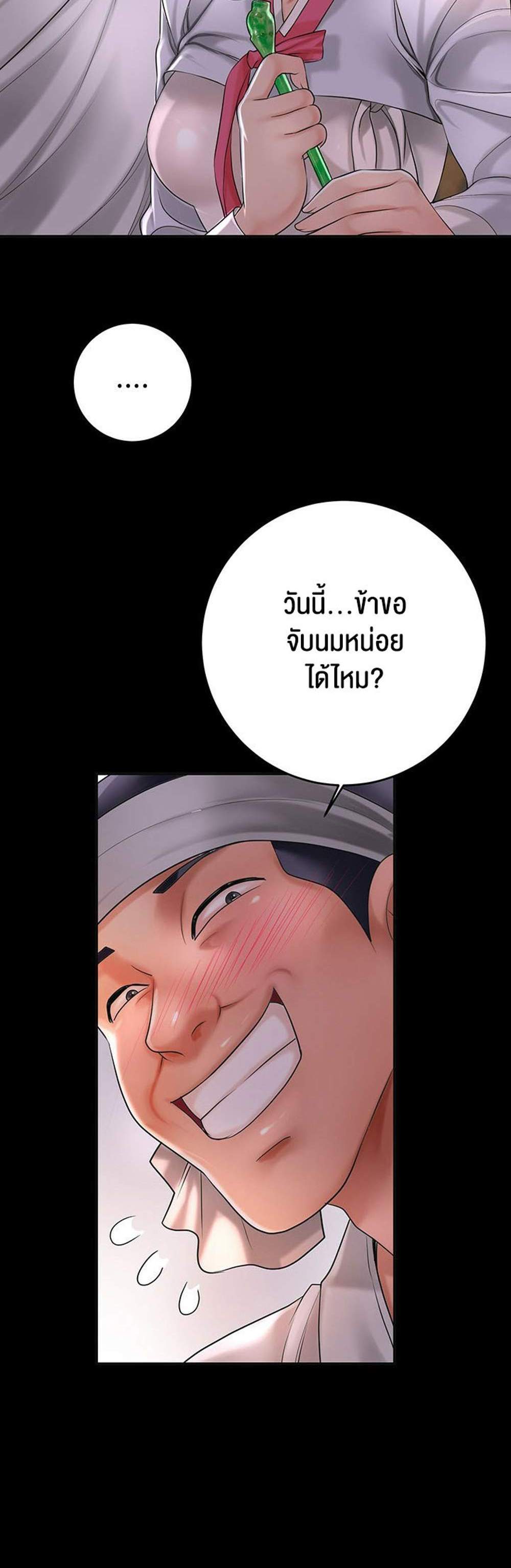 Brothel แปลไทย