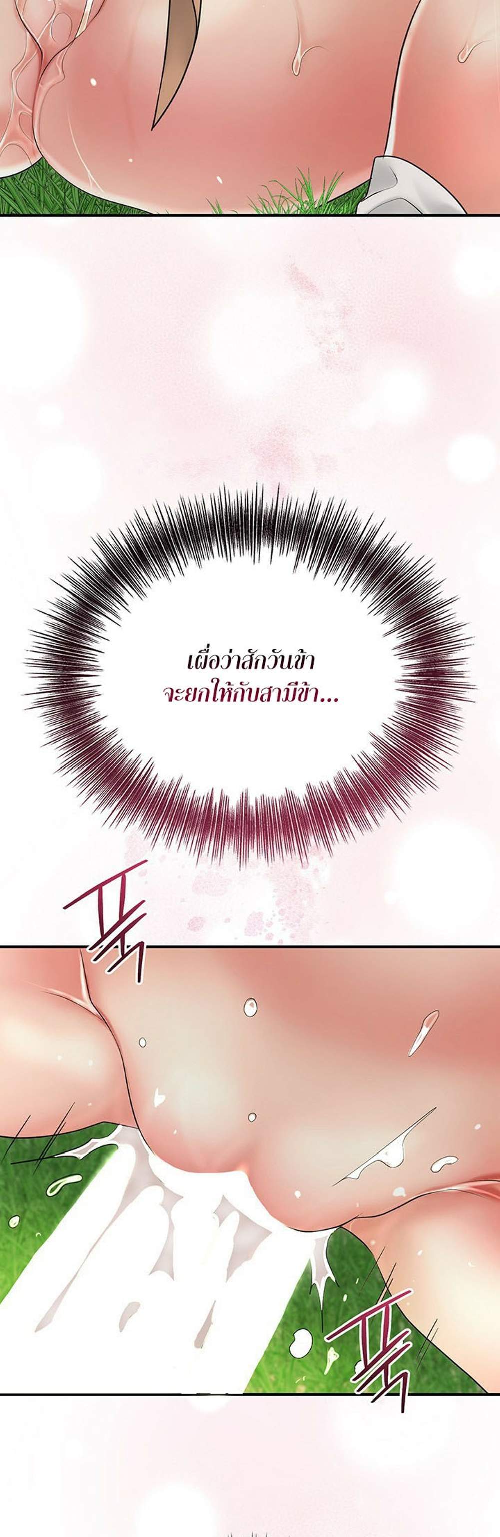 Brothel แปลไทย