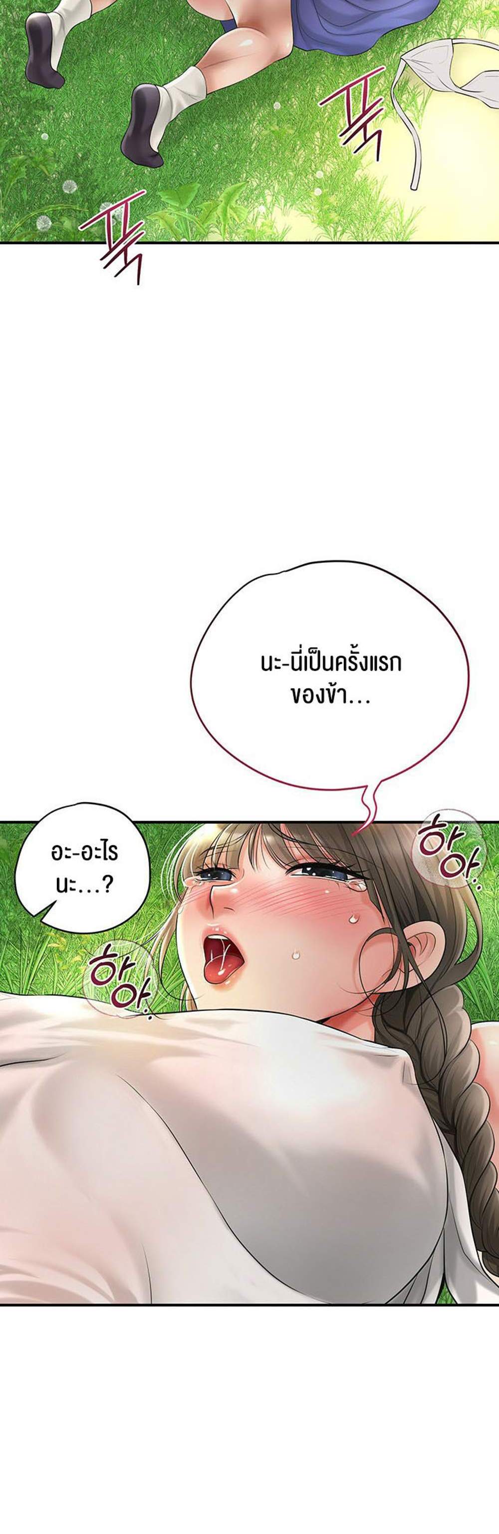 Brothel แปลไทย