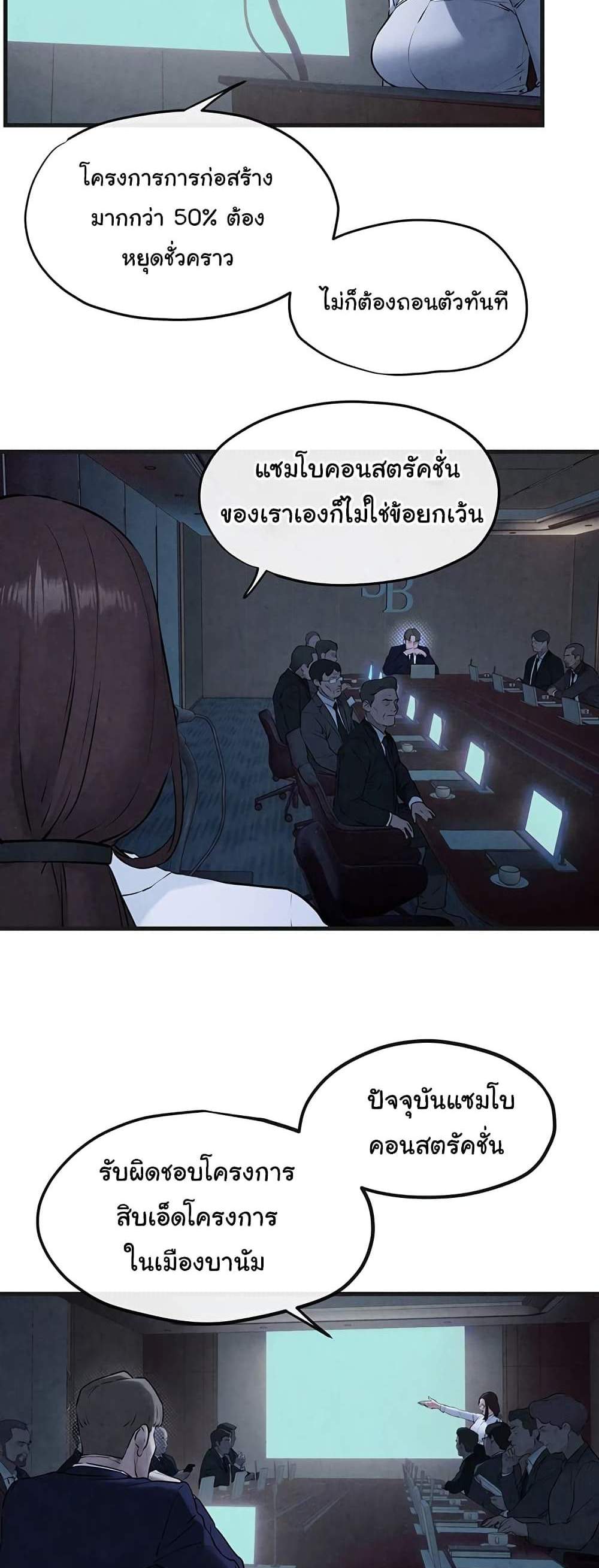 Moby Dick แปลไทย
