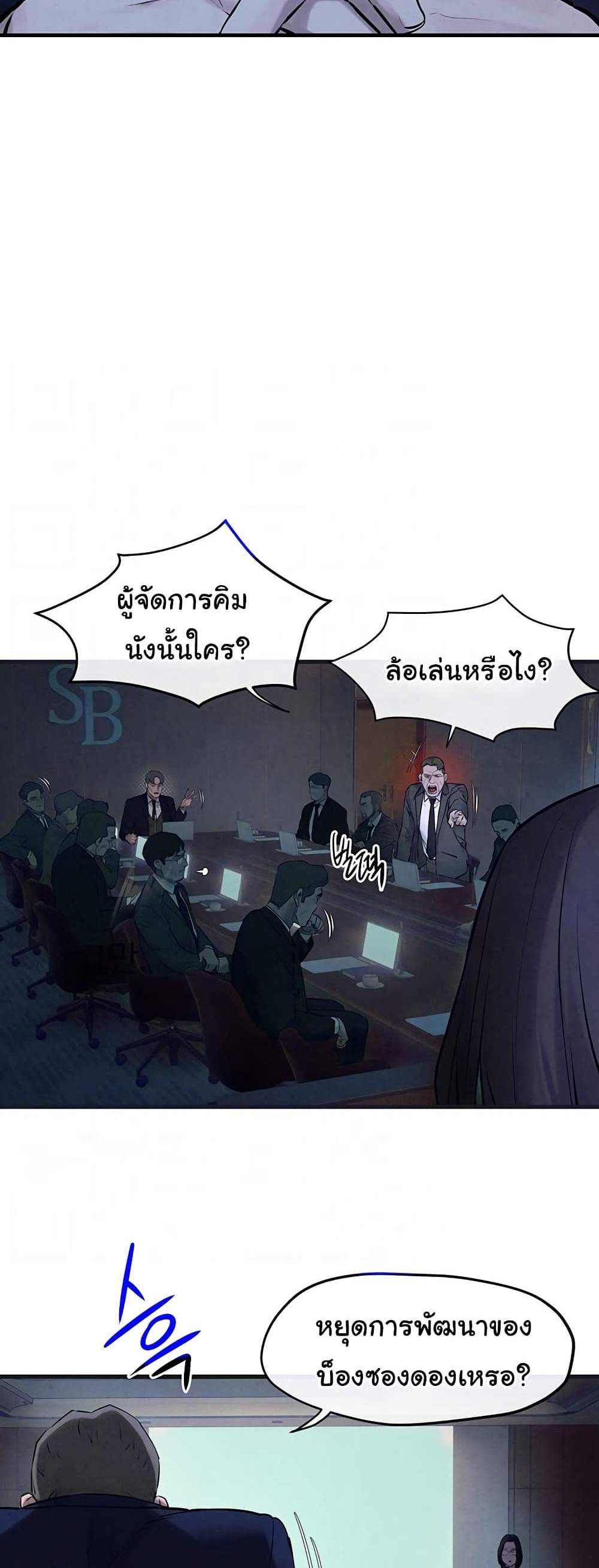 Moby Dick แปลไทย