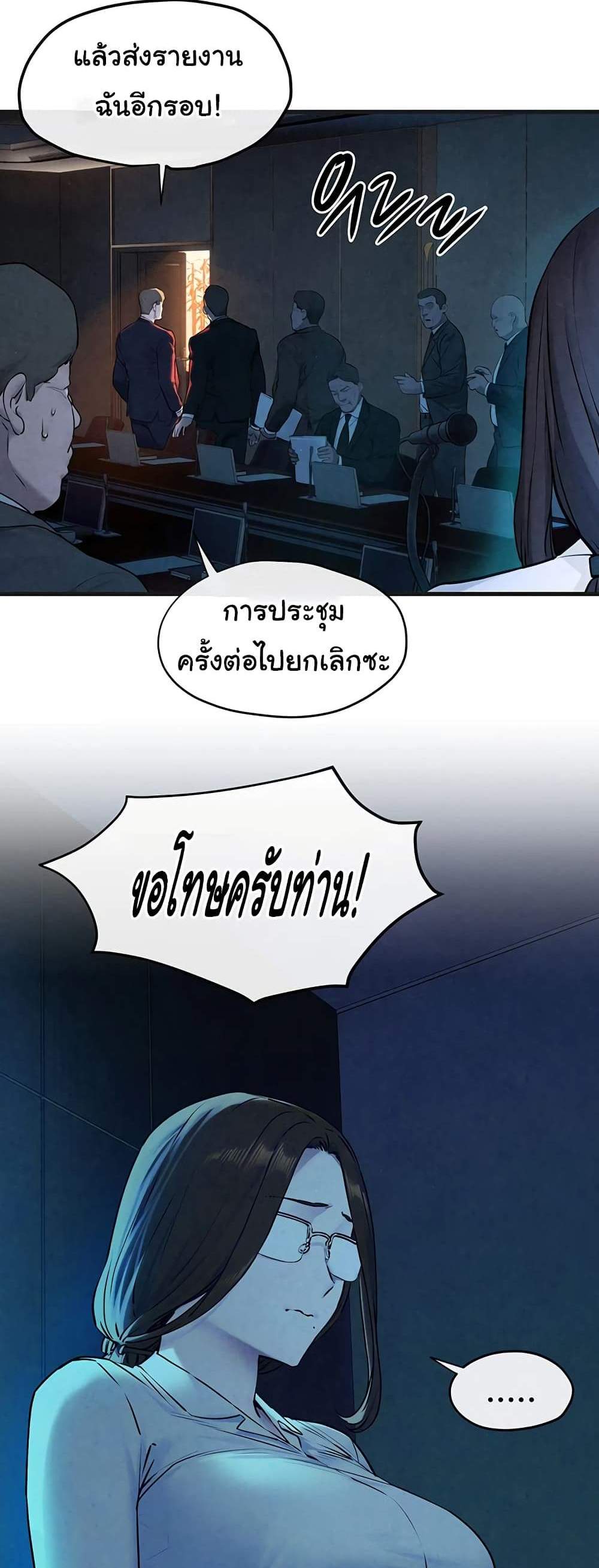 Moby Dick แปลไทย