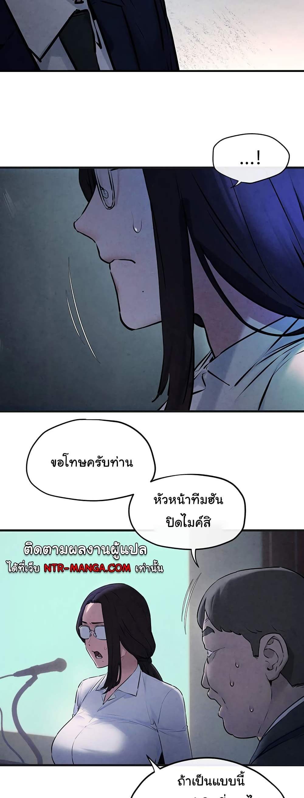 Moby Dick แปลไทย