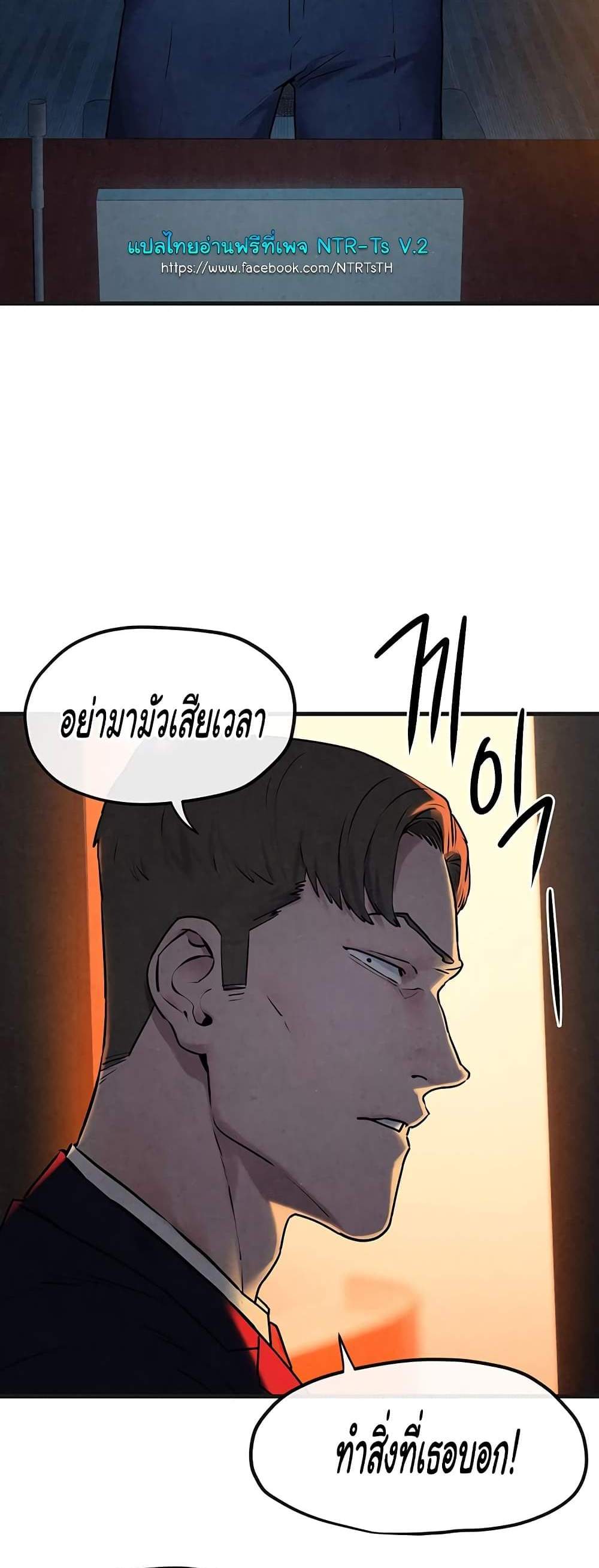 Moby Dick แปลไทย