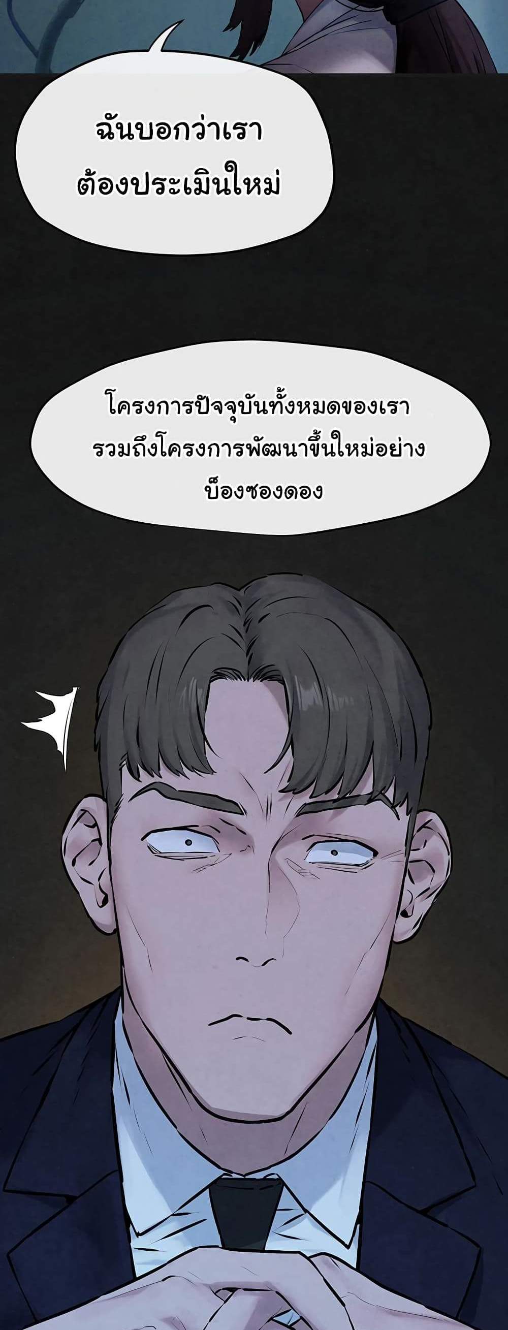 Moby Dick แปลไทย