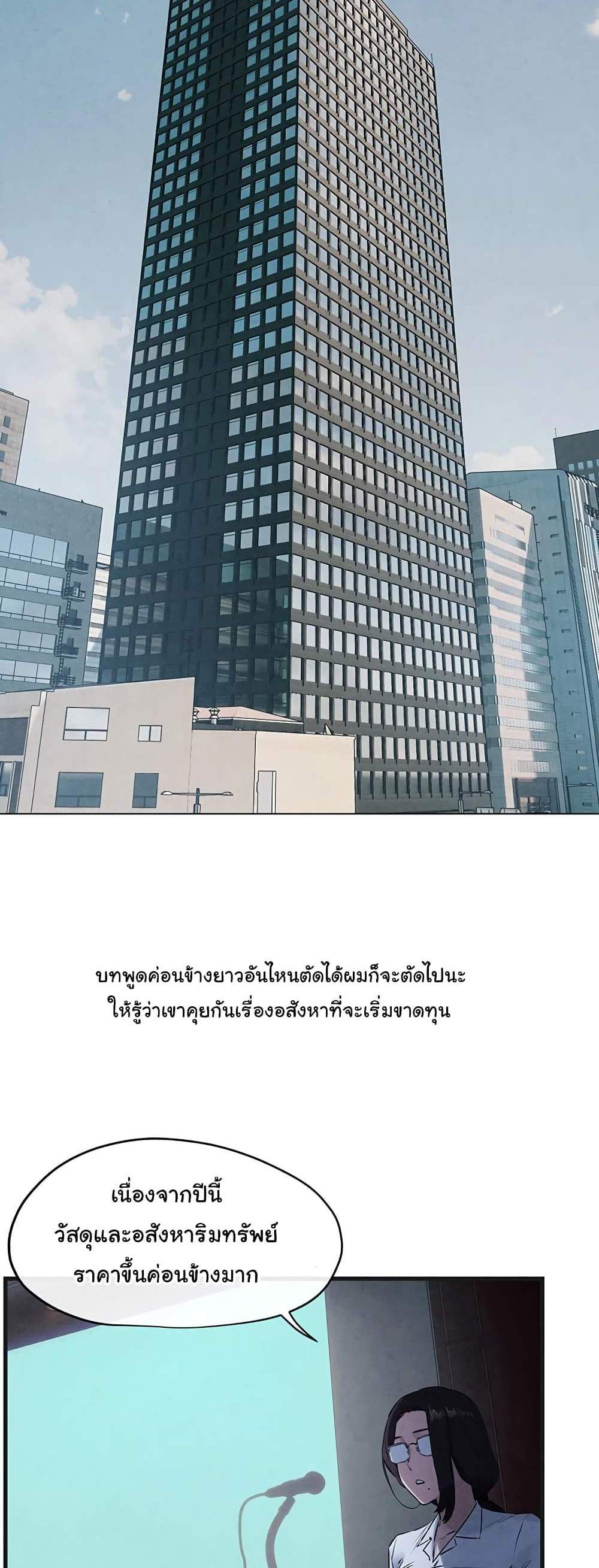 Moby Dick แปลไทย