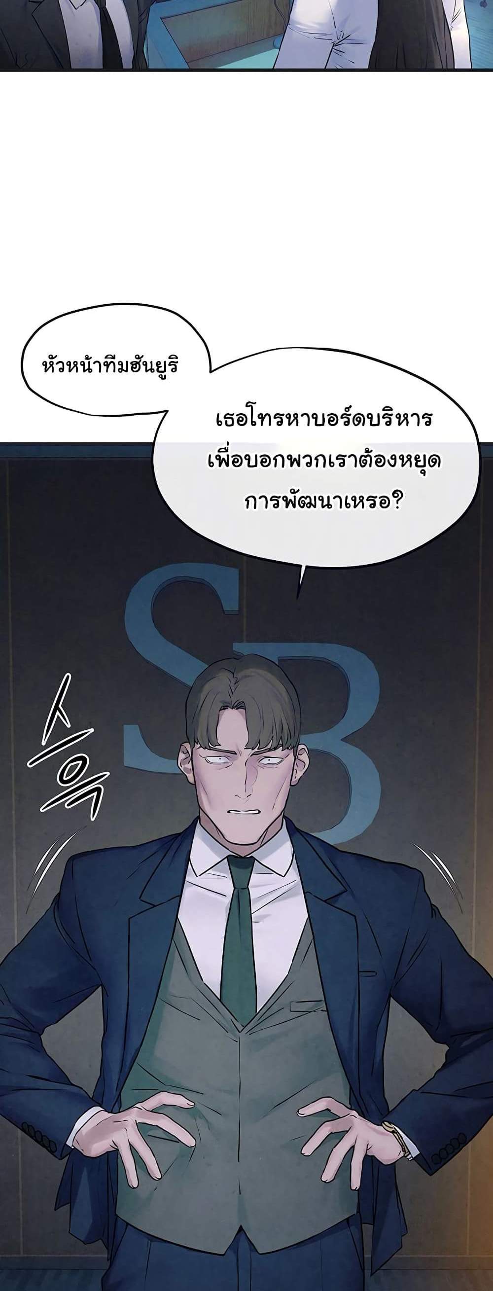 Moby Dick แปลไทย