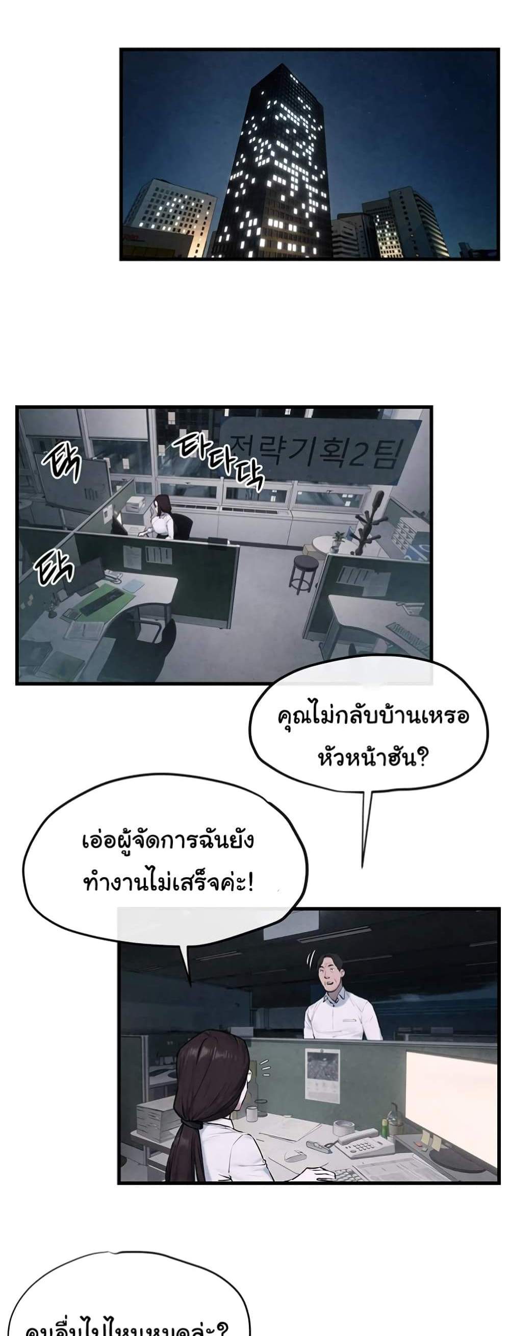 Moby Dick แปลไทย