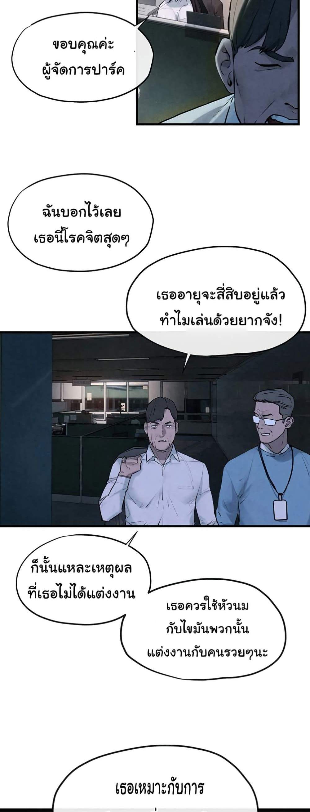 Moby Dick แปลไทย