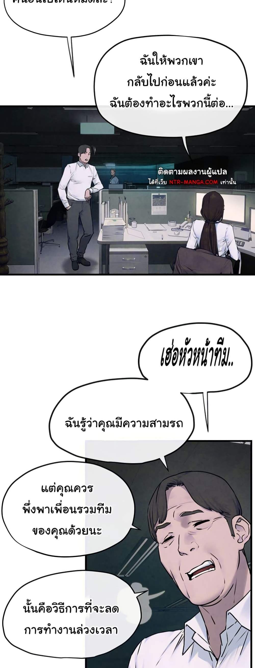 Moby Dick แปลไทย