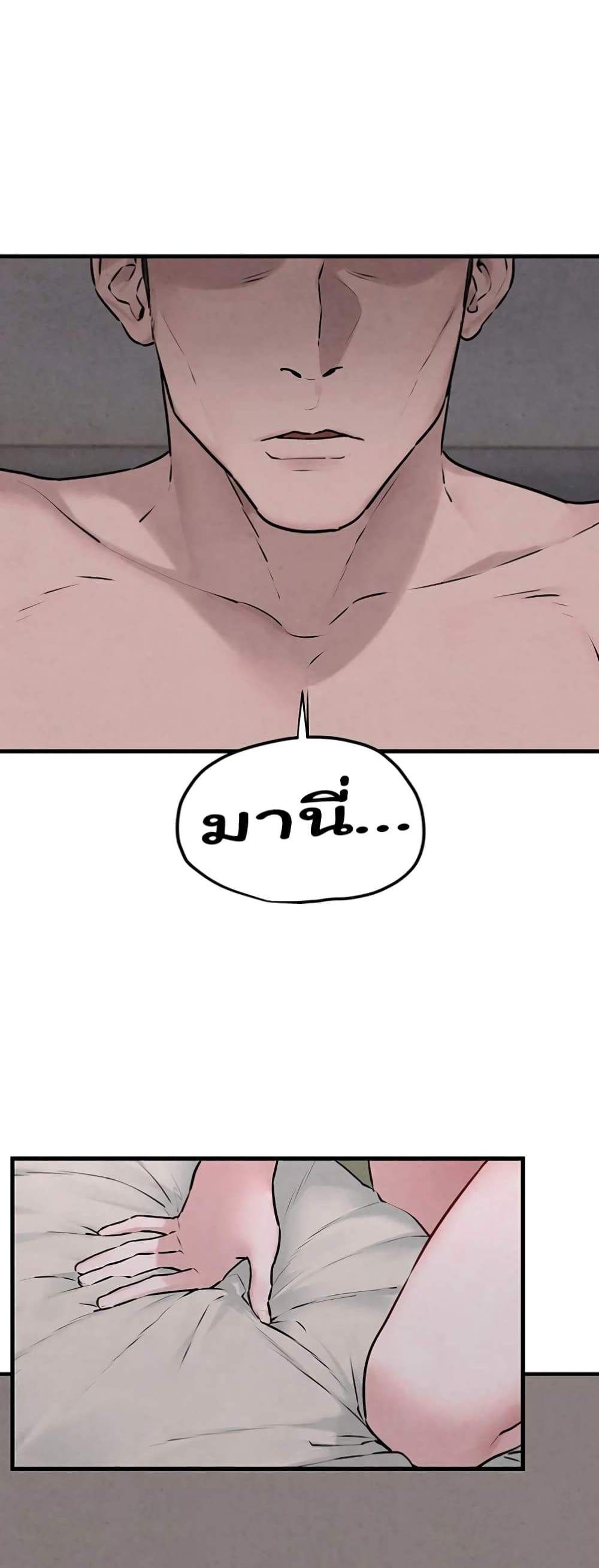 Moby Dick แปลไทย