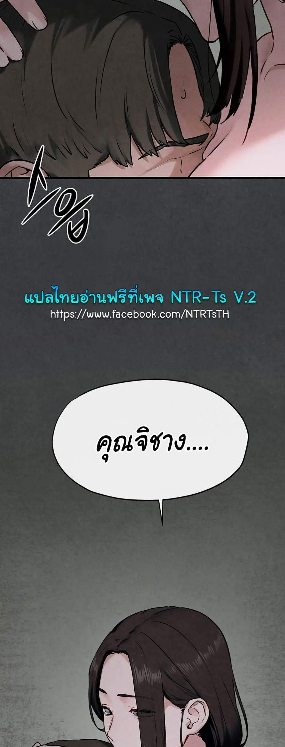 Moby Dick แปลไทย