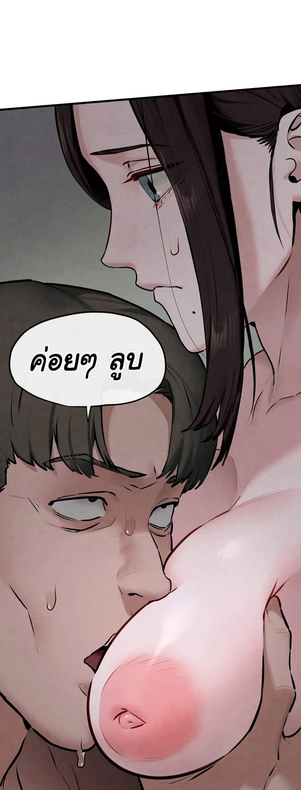 Moby Dick แปลไทย
