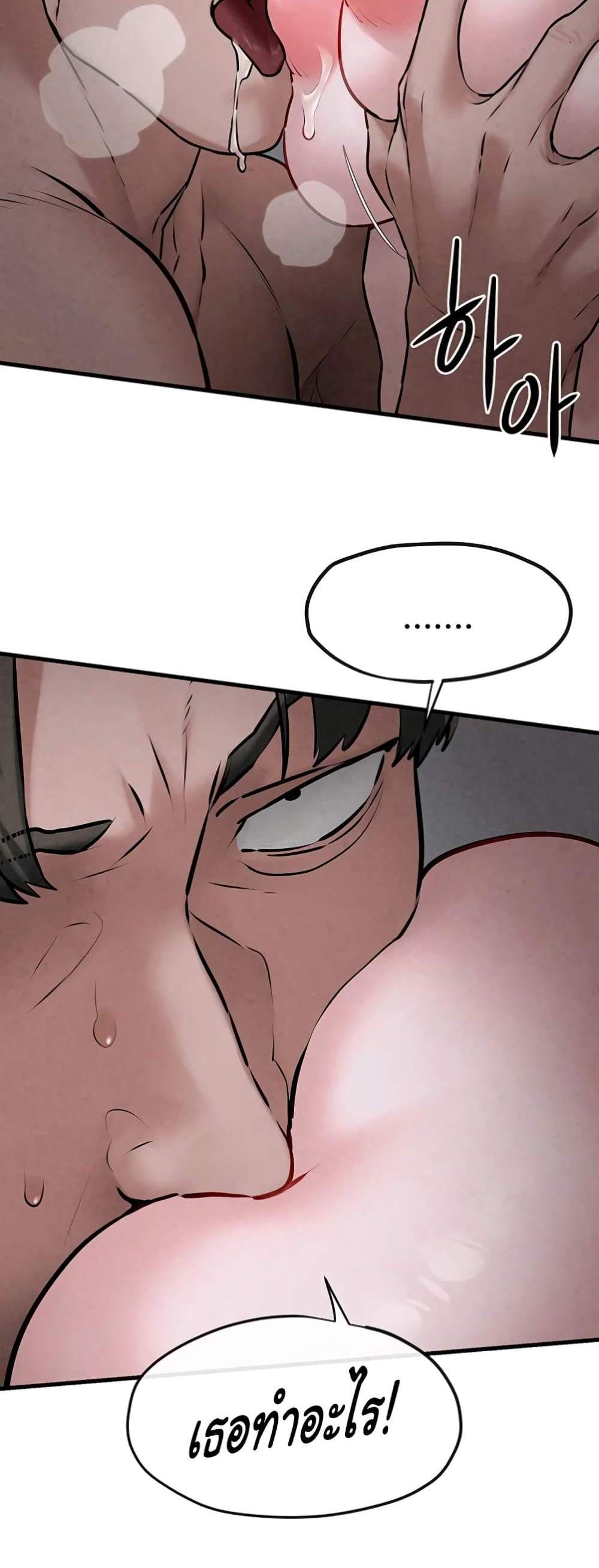Moby Dick แปลไทย