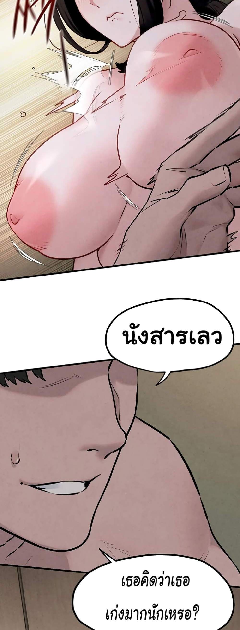 Moby Dick แปลไทย