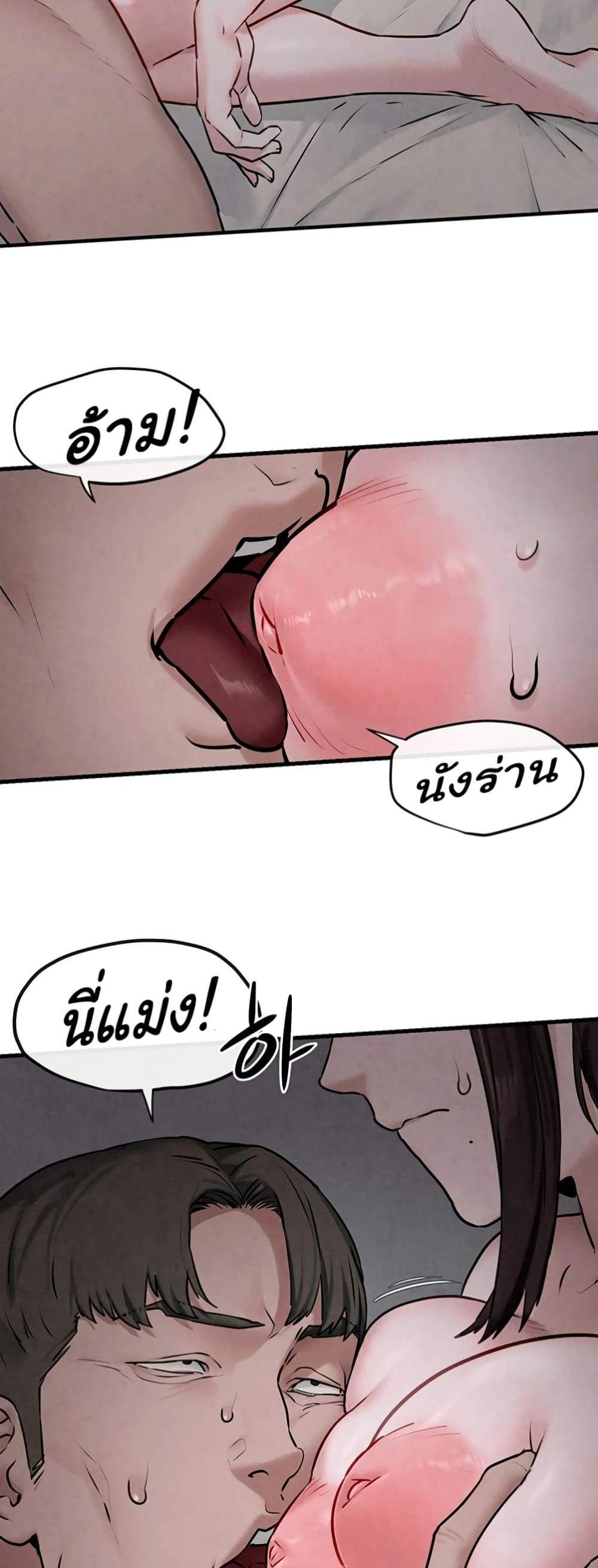 Moby Dick แปลไทย