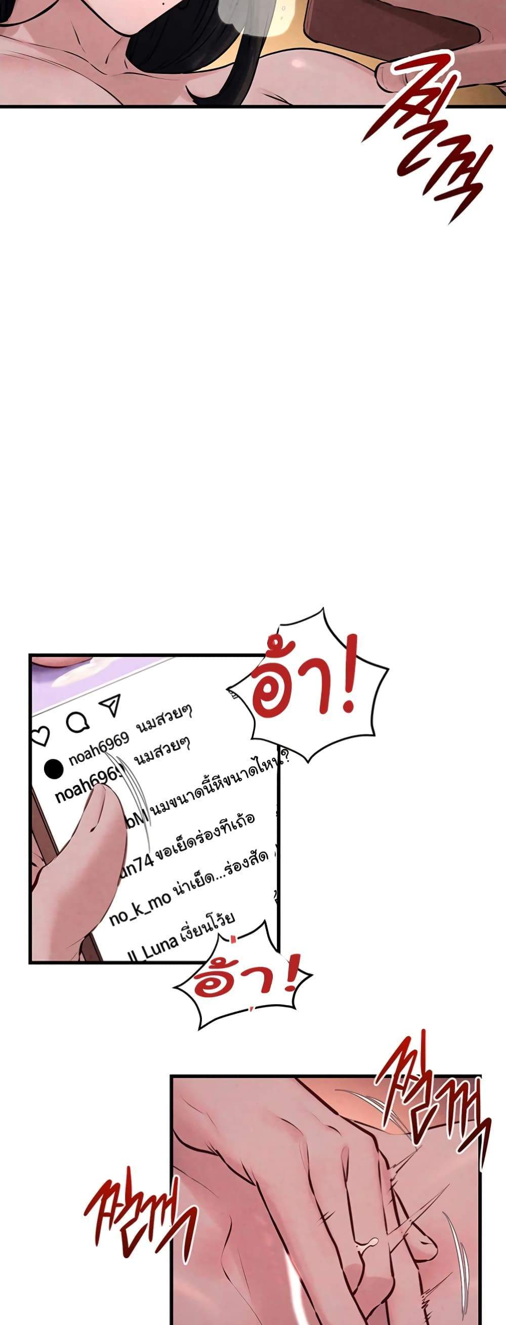 Moby Dick แปลไทย
