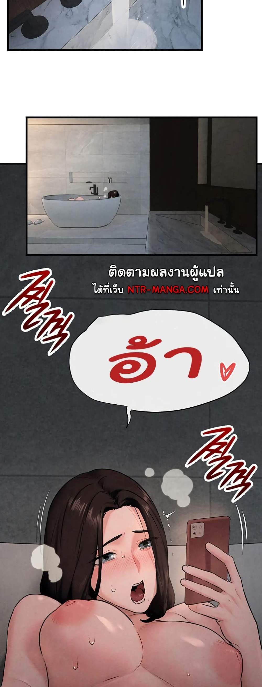 Moby Dick แปลไทย