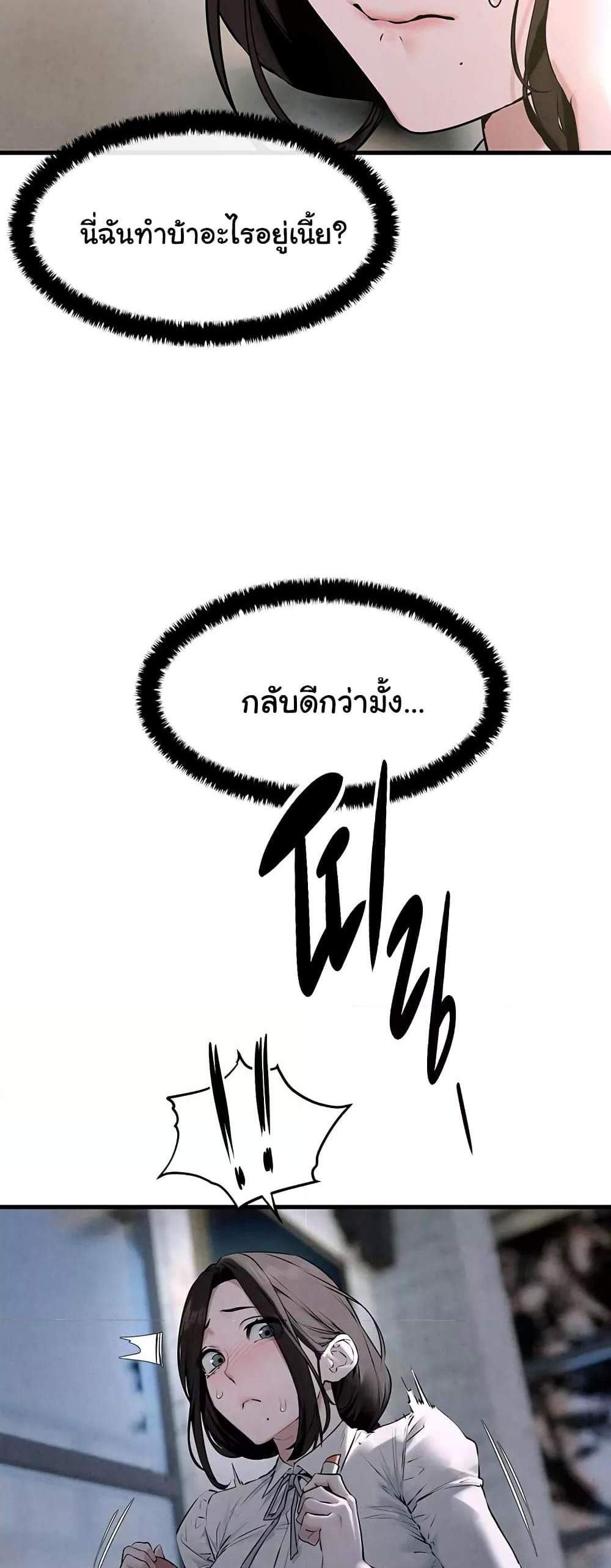 Moby Dick แปลไทย