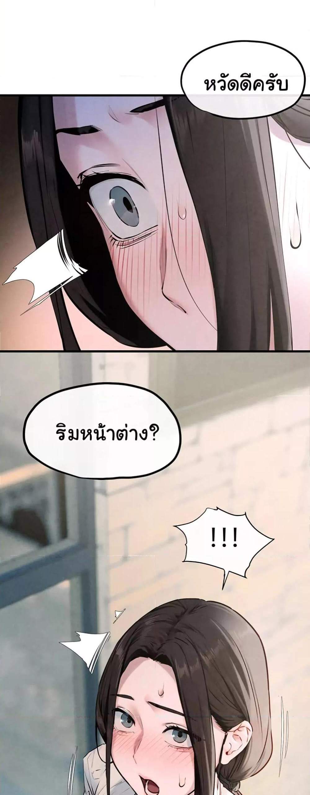 Moby Dick แปลไทย