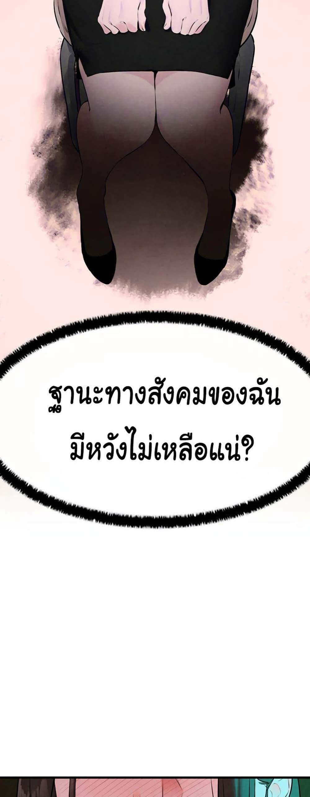 Moby Dick แปลไทย