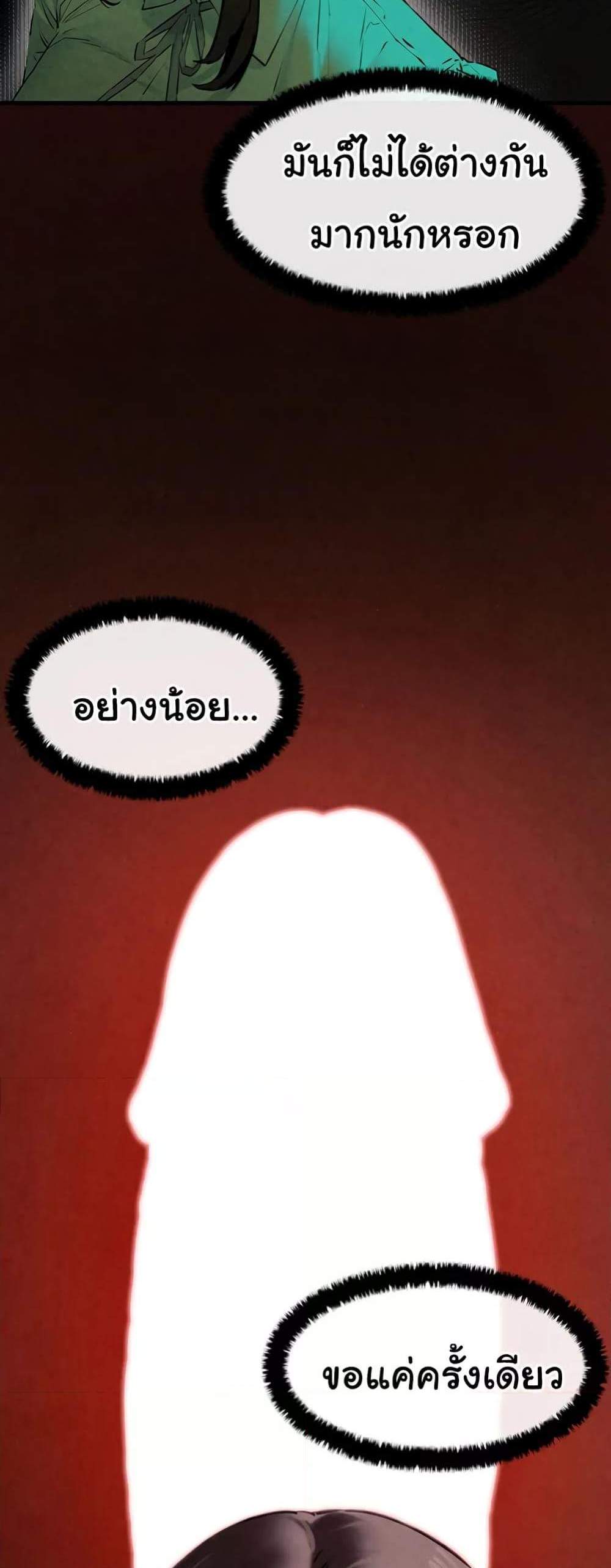 Moby Dick แปลไทย