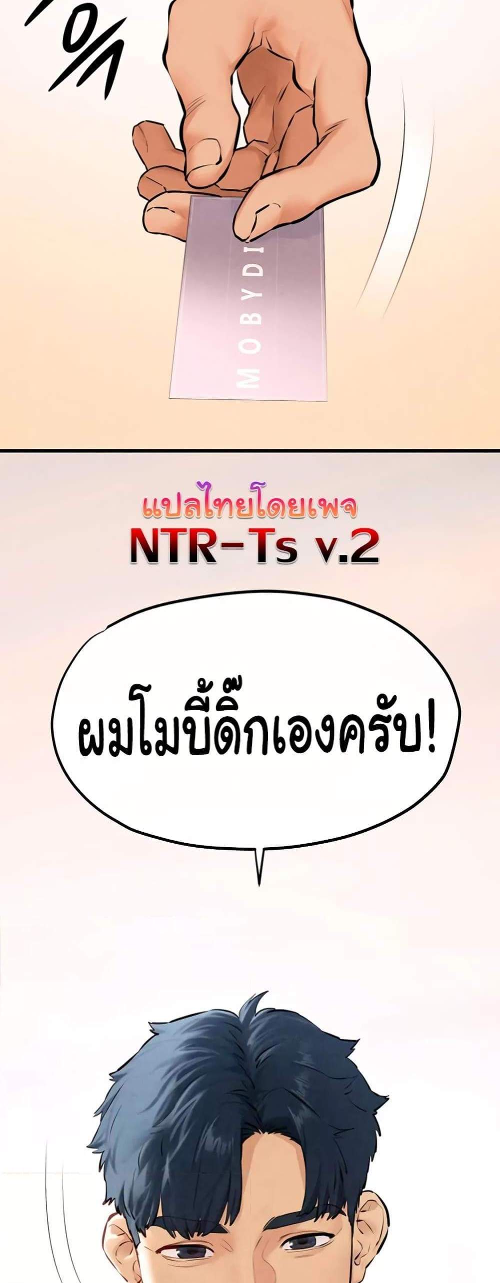 Moby Dick แปลไทย