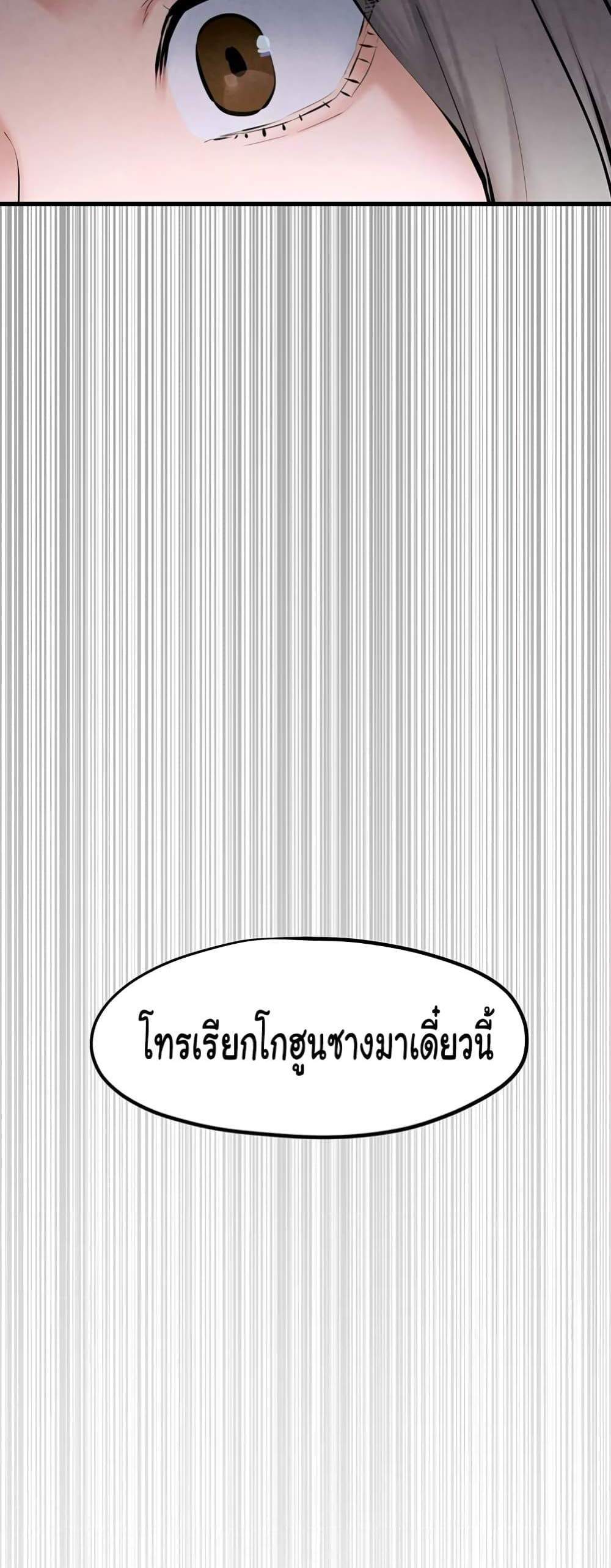 Moby Dick แปลไทย