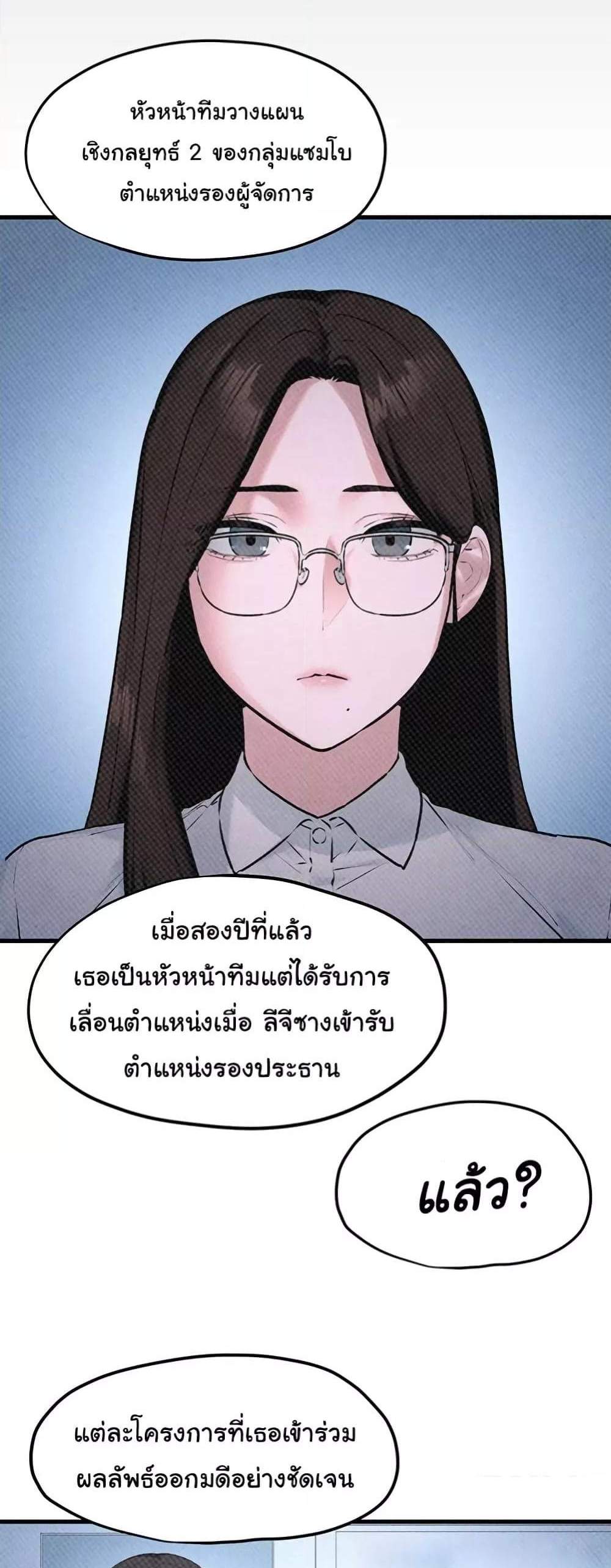 Moby Dick แปลไทย