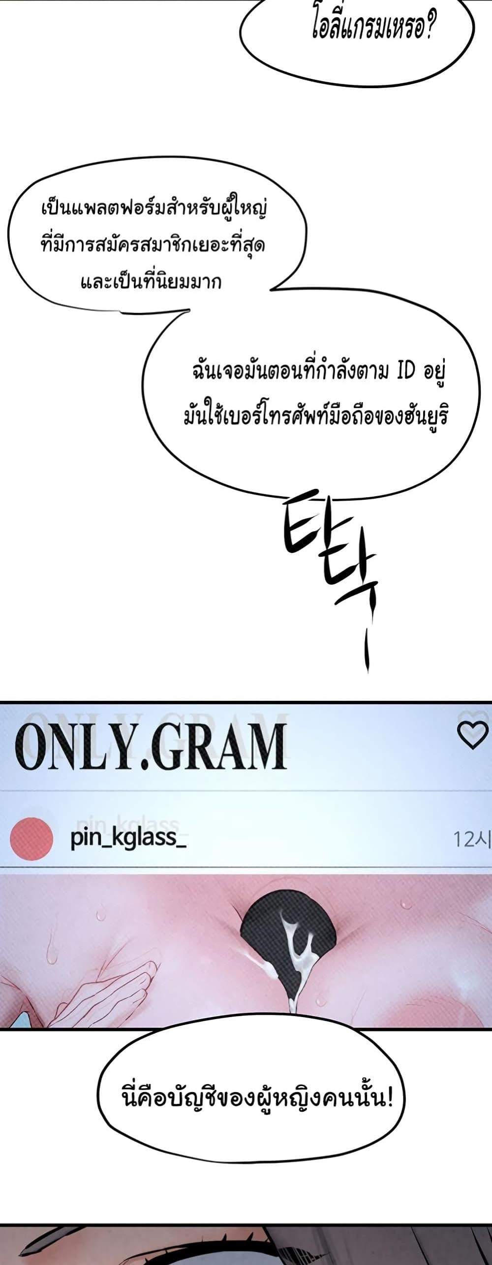 Moby Dick แปลไทย