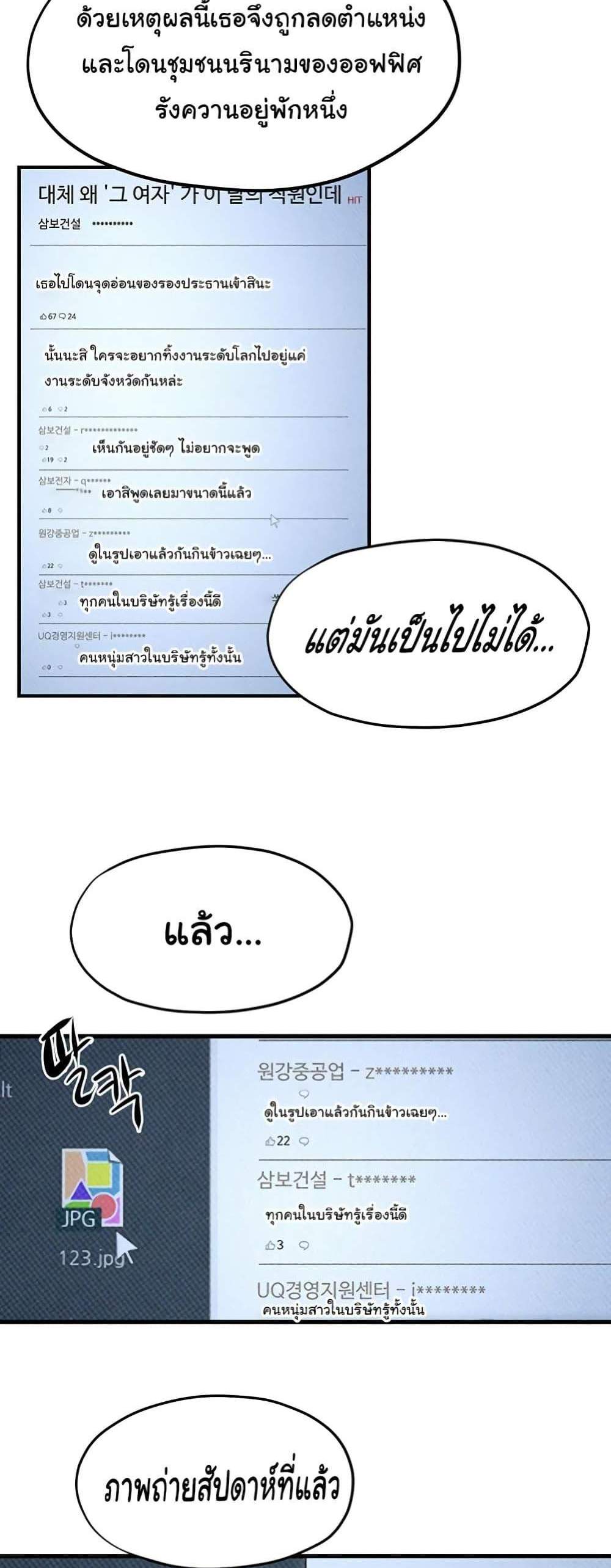 Moby Dick แปลไทย