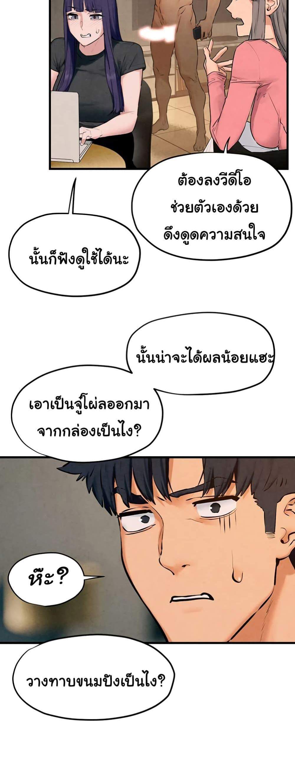 Moby Dick แปลไทย